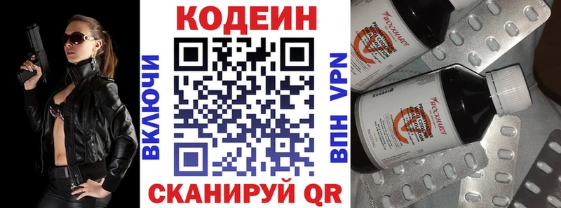 Codein Purple Drank  продажа наркотиков  kraken рабочий сайт  shop какой сайт  Кадников 