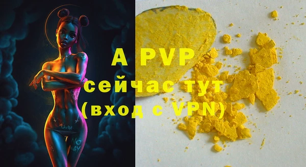 apvp Абинск