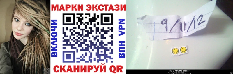 Марки NBOMe 1,5мг Кадников